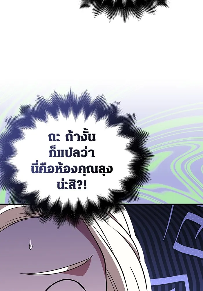 เอาชีวิตรอดในเกมฉบับคนเถื่อน ตอนที่ 80 เมฆครึ้มที่แท้จริง รูปที่ 148