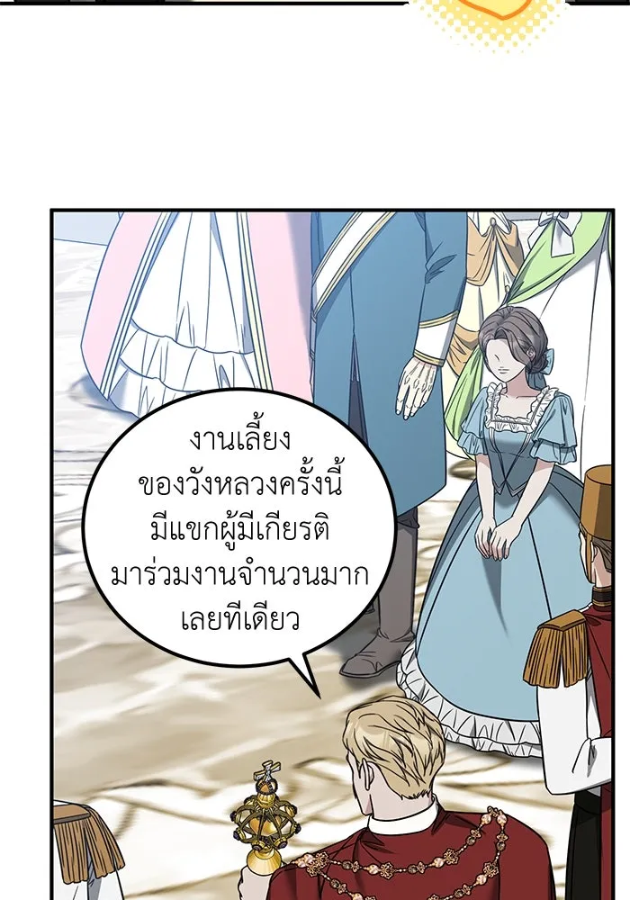 ครอบครัวพรรค์นั้น ฉันไม่มีวันกลับไป ตอนที่ 64 รูปที่ 59