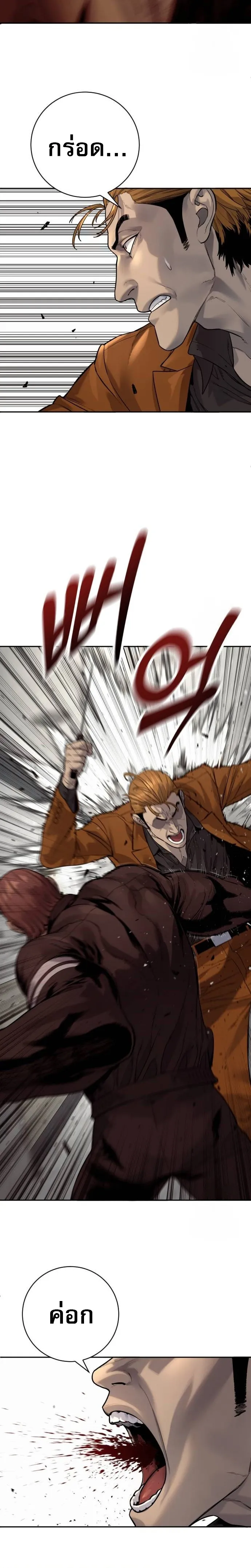 Return of the Bloodthirsty Police ตำรวจน_กฆ_า ตอนที่ ตอนที่ 81 รูปที่ 28