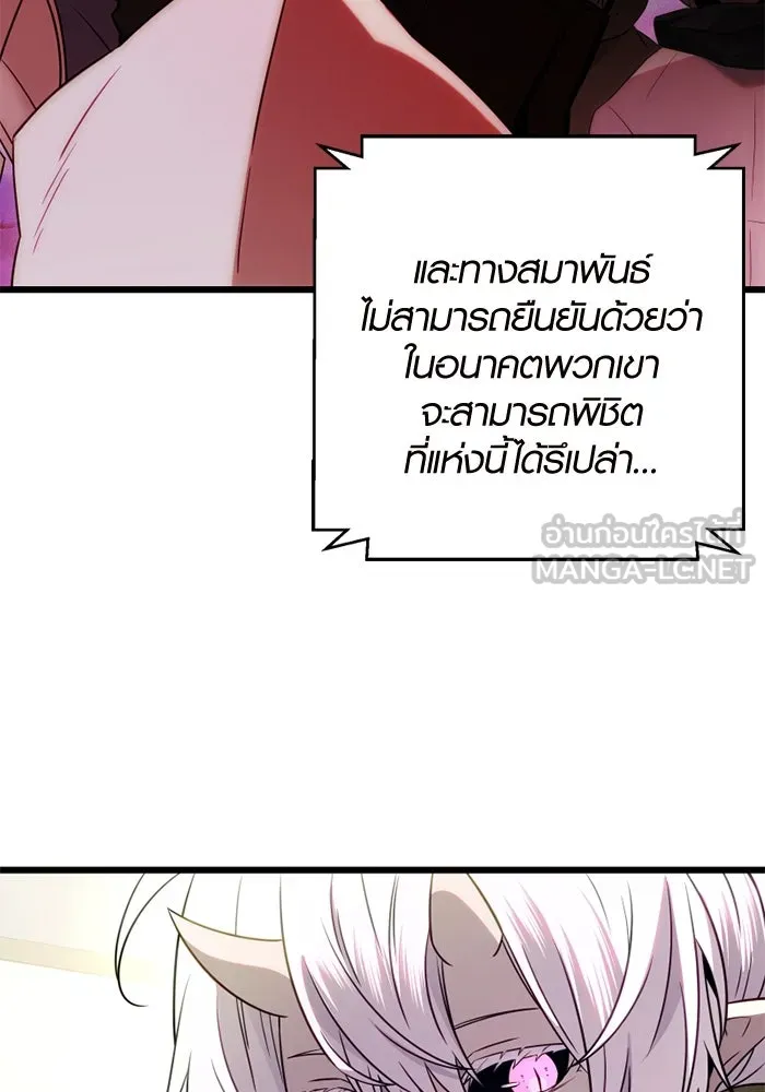 พลิกชะตาคว้าไอเทมระดับเทพ ตอนที่ 1 ซากปรักหักพังขนาดใหญ่ (1) รูปที่ 75