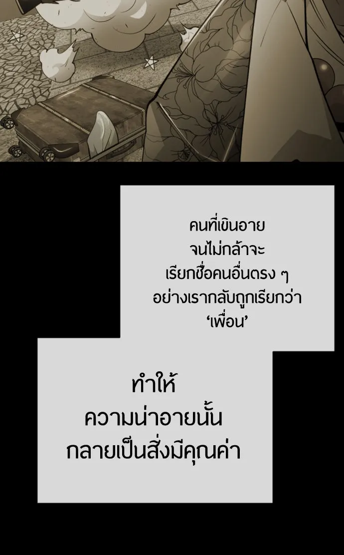 ยุคแห่งยอดมนุษย์ ตอนที่ 56 รูปที่ 124