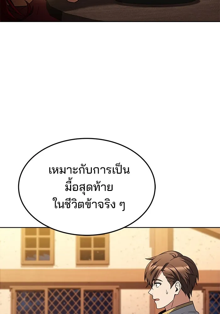 ครัวจอมเวท ตอนที่ 33 รูปที่ 97