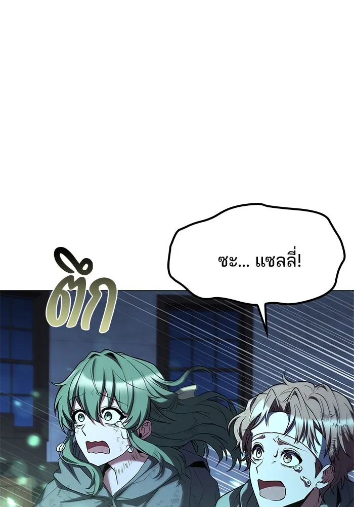 ครัวจอมเวท ตอนที่ 78 รูปที่ 46