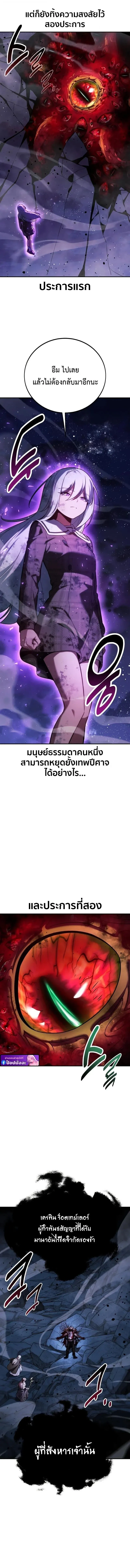 The Extra_s Academy Survival Guide ส_ดยอดค_ม_อเอาช_ว_ตรอดในอคาเดม_ ตอนที่ ตอนที่ 102 รูปที่ 2