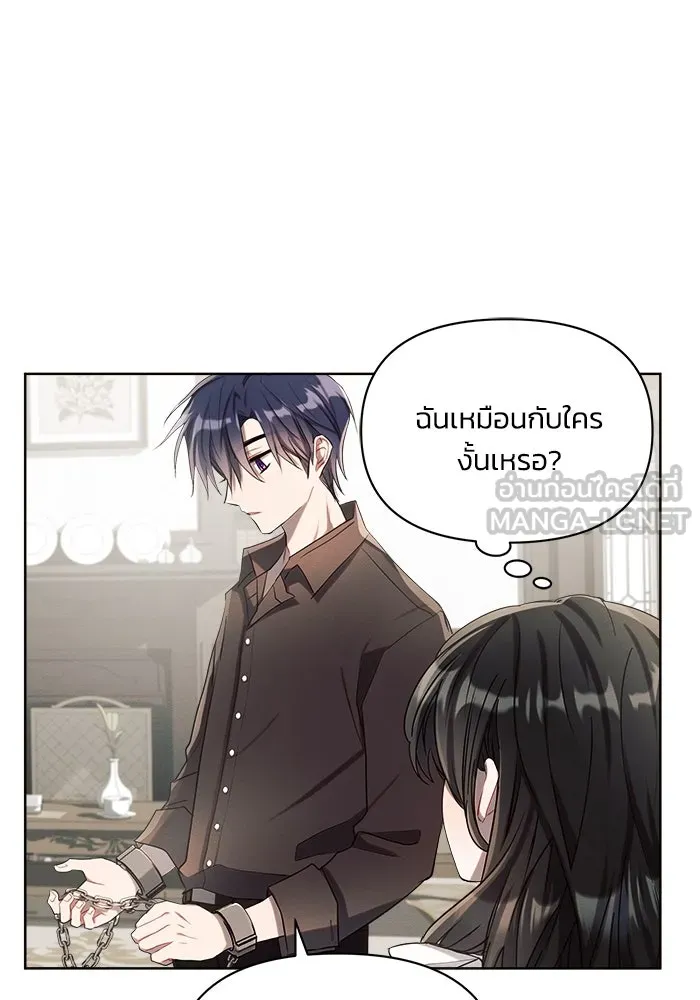 แอชสตาร์ต ตอนที่ 4 รูปที่ 15