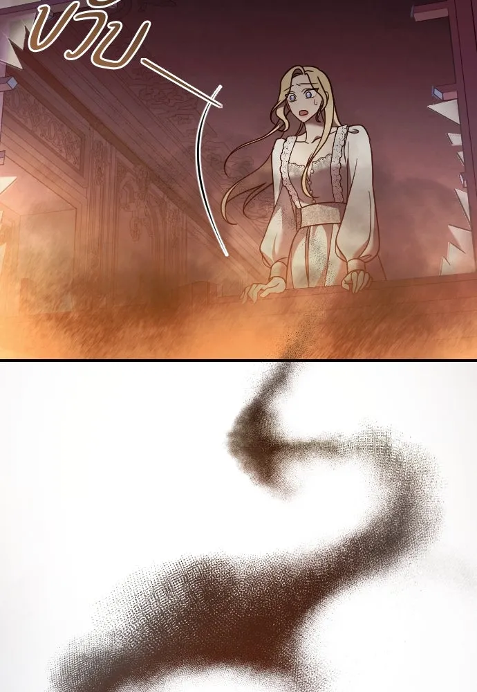 หมาป่าคู่เคียงบัลลังก์ ตอนที่ 55 รูปที่ 74