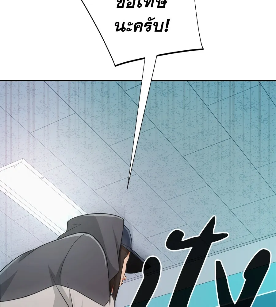 คอลเซ็นเตอร์เปลี่ยนชีวิต ตอนที่ 3 การออกไปเผชิญโลกภายนอกที่แสนอัน รูปที่ 76