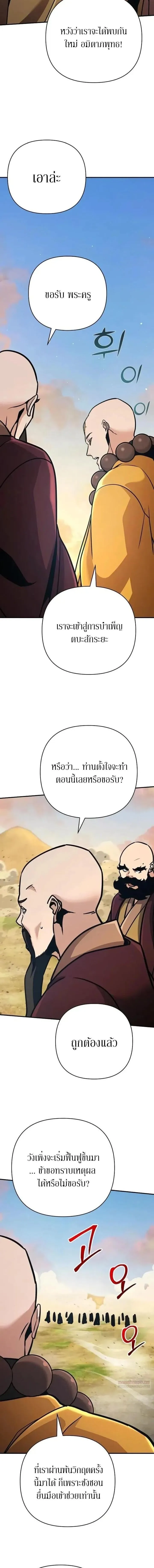 The Mysterious World_s Greatest Martial Artist Little Prince เจ_าชายน_อย ศ_ลป_นศ_ลปะการต_อส_ท_ย_งใหญ_ท_ส_ดในโลกล_กล_บ ตอนที่ ตอนที่ 125 รูปที่ 10