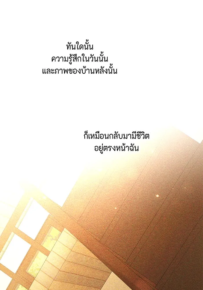 เพียงรุ่งอรุณ ตอนที่ บทส่งท้าย 2 รูปที่ 100