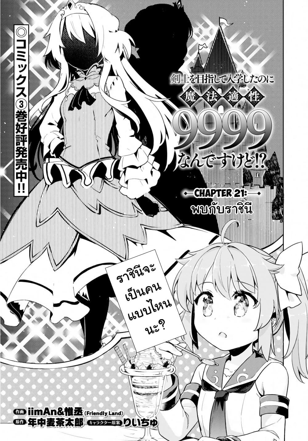 Manga-lc-com อ่านมังงะ อ่านการ์ตูน ออนไลน์ ฟรี Kenshi o Mezashite Nyugaku Shitanoni Maho Tekisei 9999 Nandesukedo! ตอนที่ 1 2 3 4 5 6 7 8 9 10 11 12 13 14 ฟรี ไม่มีโฆษณา Manga-lc - อ่าน มังงะ อ่าน การ์ตูน ออนไลน์ อ่านมังงะ ฟรี