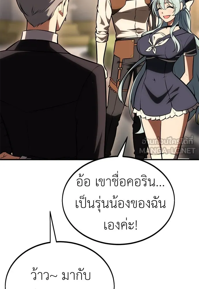 ไอ้เพลเยอร์นั่น ฉันฆ่ามันเอง ตอนที่ 34 รูปที่ 141