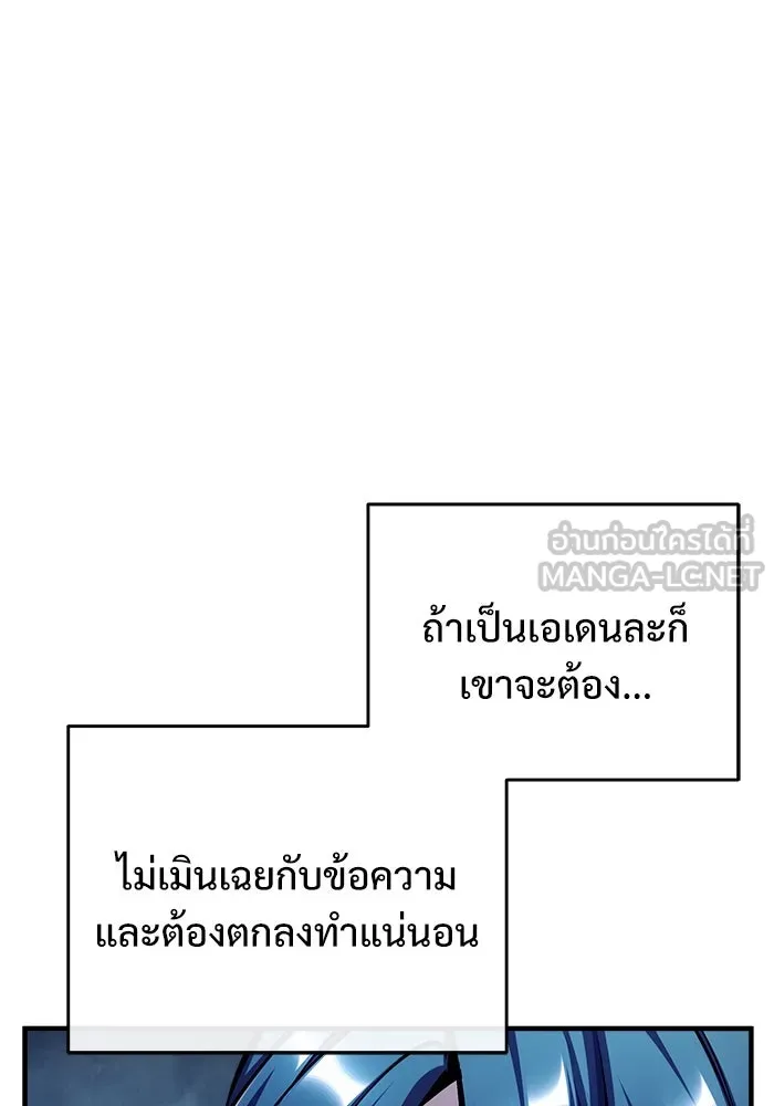 ศาสตราจารย์จำเป็นแห่งอะคาเดมี ตอนที่ 67 รูปที่ 66