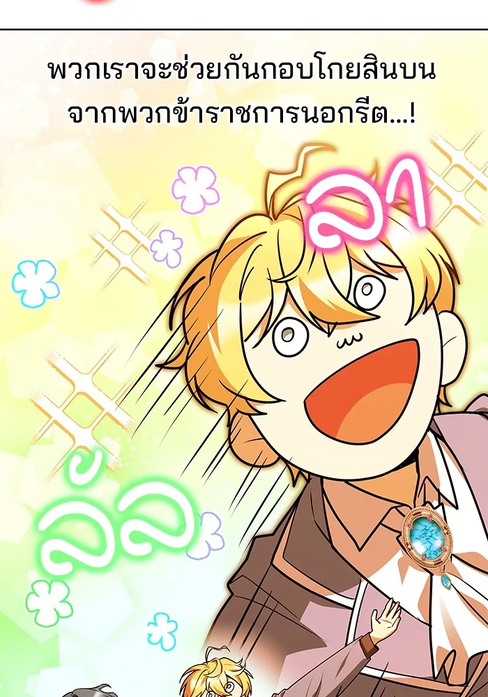 ครัวจอมเวท ตอนที่ 54 รูปที่ 95