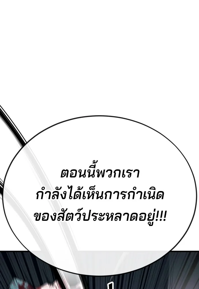 สนิมเชือดเลือดสาด ตอนที่ 7 รูปที่ 128