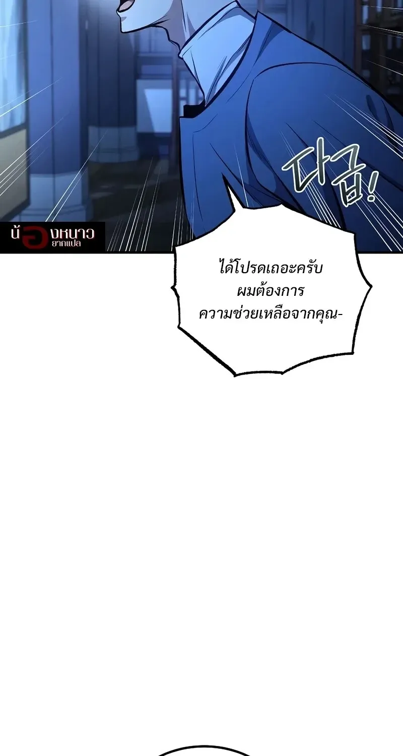 The Hero Returns ตอนที่ ตอนที่ 143 รูปที่ 92