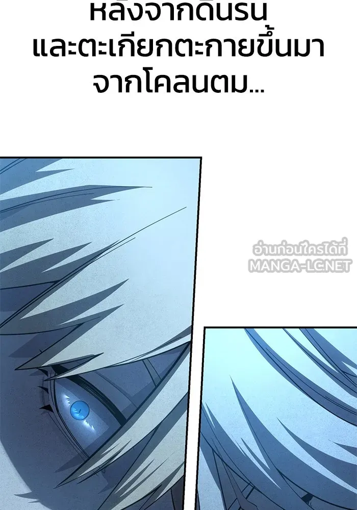 ยอดนักดาบผู้โอบอุ้มดารา ตอนที่ 79 รูปที่ 84