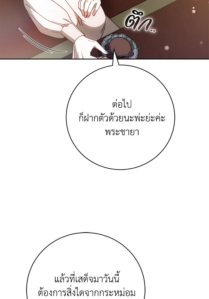 ย้อนเวลาพลิกชะตาทายาท ตอนที่ 64 รูปที่ 32