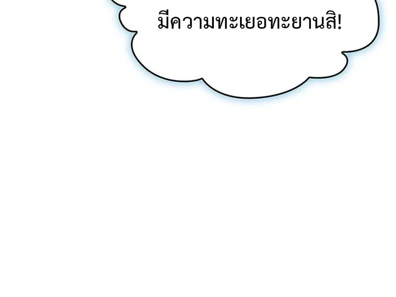 Crimson Reset ช_ว_ตคร_งท_สองของราช_นร_ตต_กาล หล_งจากหลบหน_มาคร_งป_ แวมไพร_ย_จ_นก_ถ_กส_งหารในท_ส_ด ตอนที่ ตอนที่ 5 รูปที่ 60