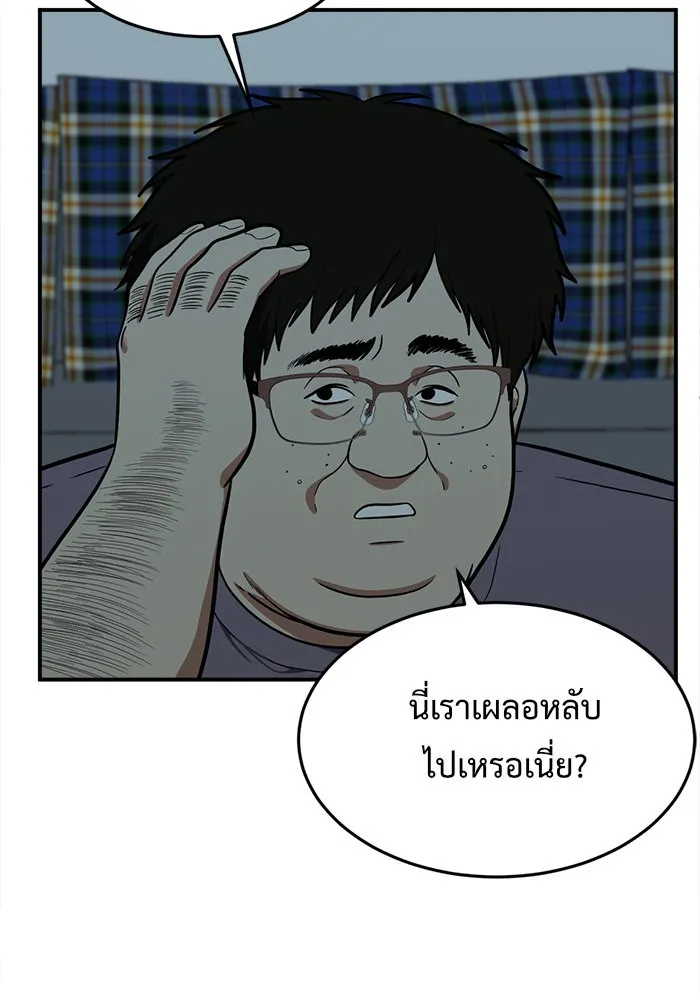 ช่วยเปลี่ยนฉันที ตอนที่ 97. เอเดน 17 รูปที่ 209