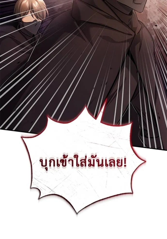 Regressor’s Life Aft ตอนที่ 38 รูปที่ 74