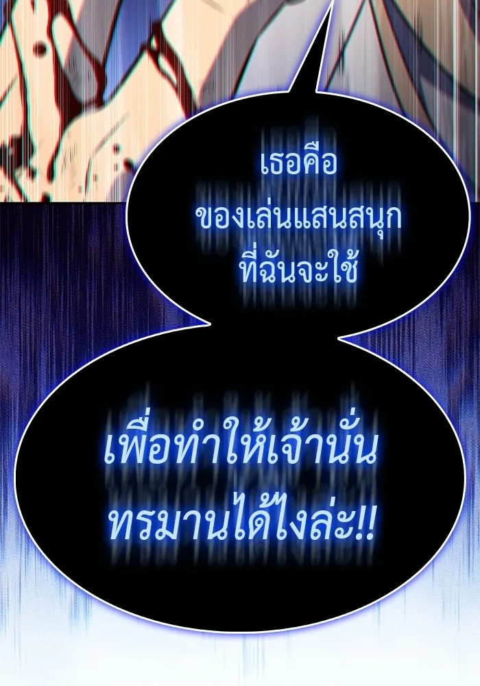 ลูกชายคนเล็กของดยุกคือมือสังหาร ตอนที่ 122 รูปที่ 131