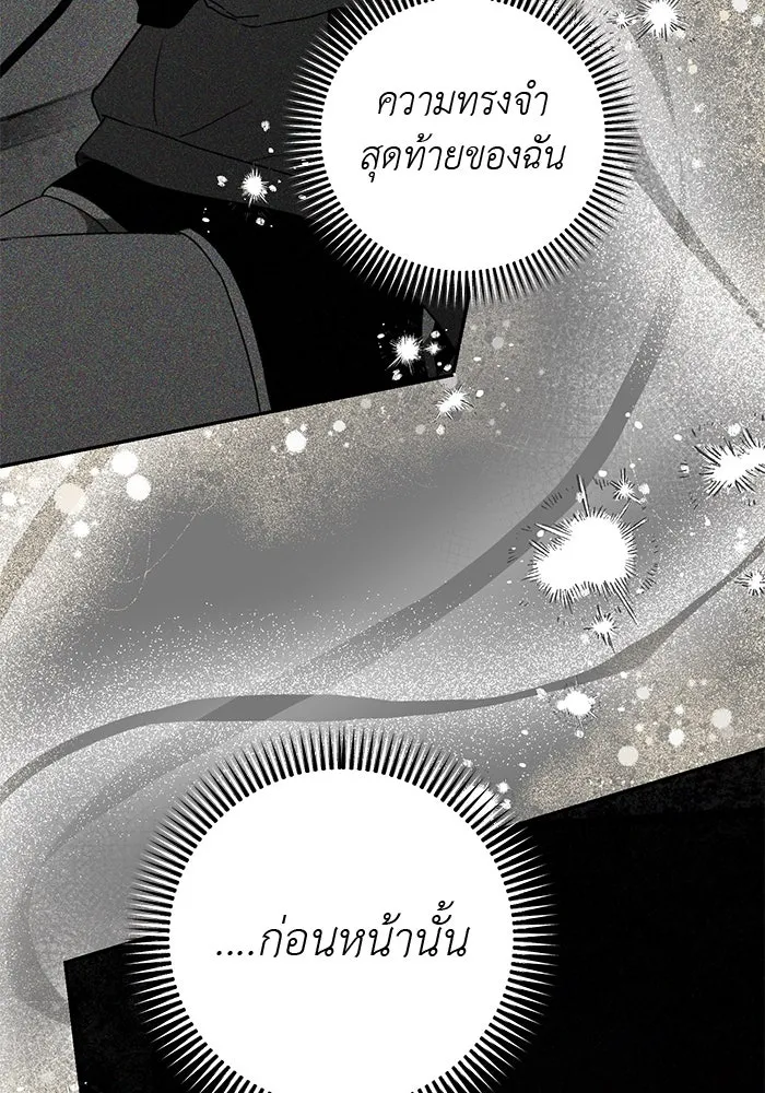 เกมรักด่านสุดท้ายจับนายพระเอก ตอนที่ 8 รูปที่ 112