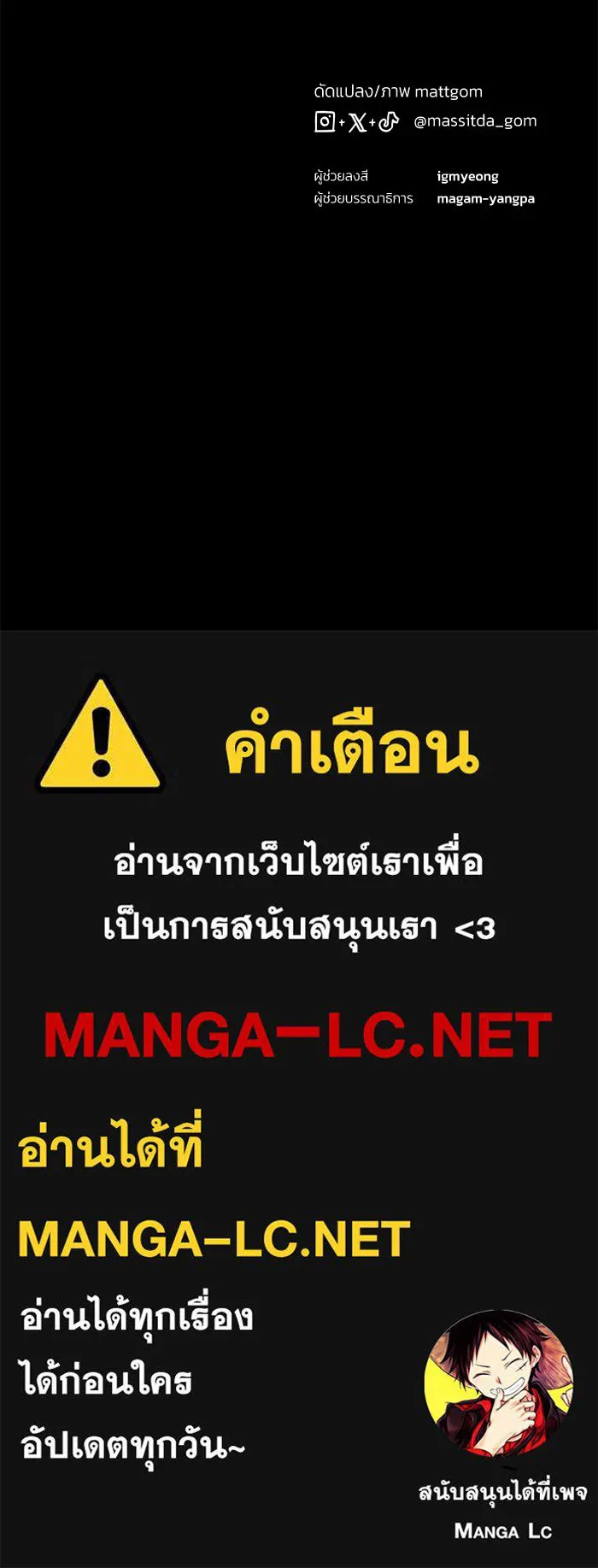 ย้อนเวลามาเป็นมักเน่ ตอนที่ 88 รูปที่ 128