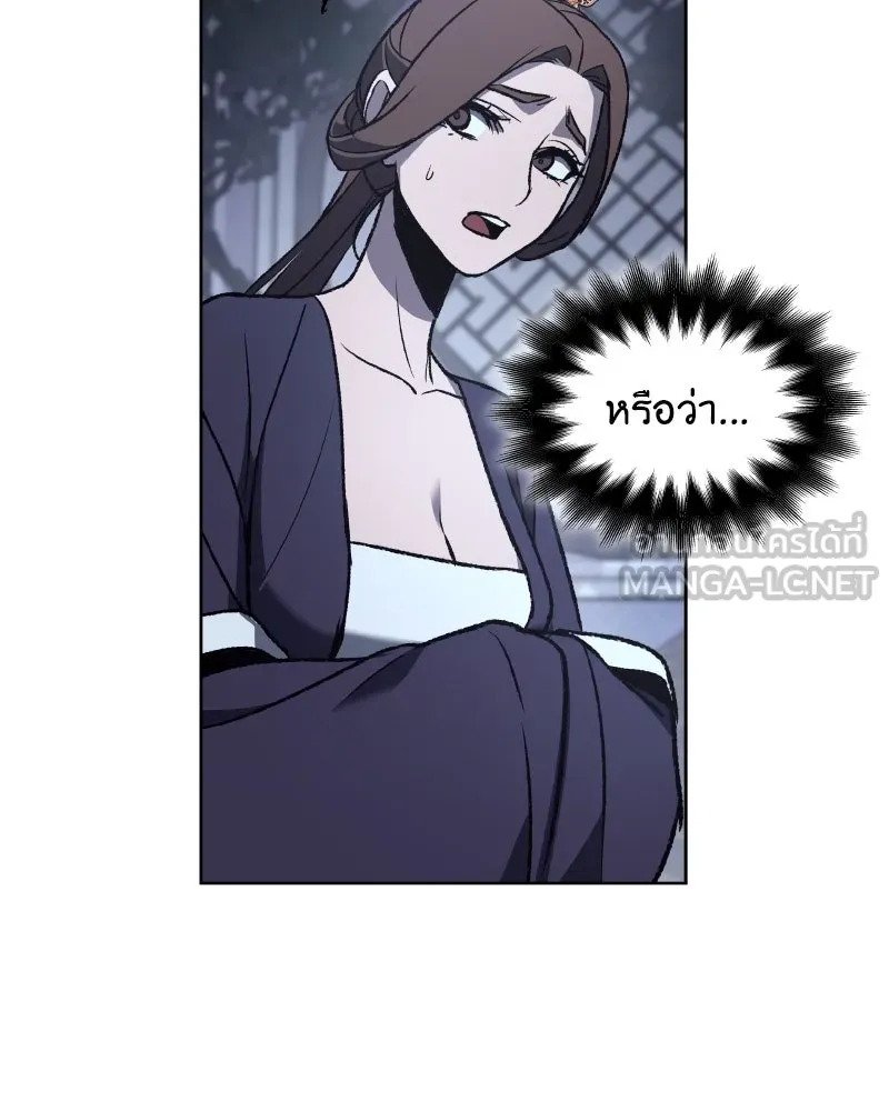 เกิดอีกทีเป็นว่าที่ประมุขลัทธิมาร ตอนที่ 38 รูปที่ 120