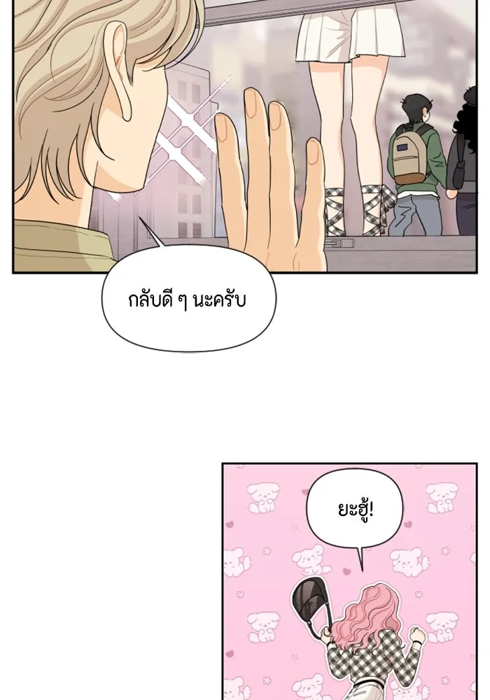 จริง ๆ แล้ว โอบารัมน่ะ… ตอนที่ 15 รูปที่ 16