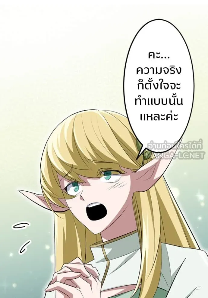 โคตรอาวุธลับ ตอนที่ 43 รูปที่ 60