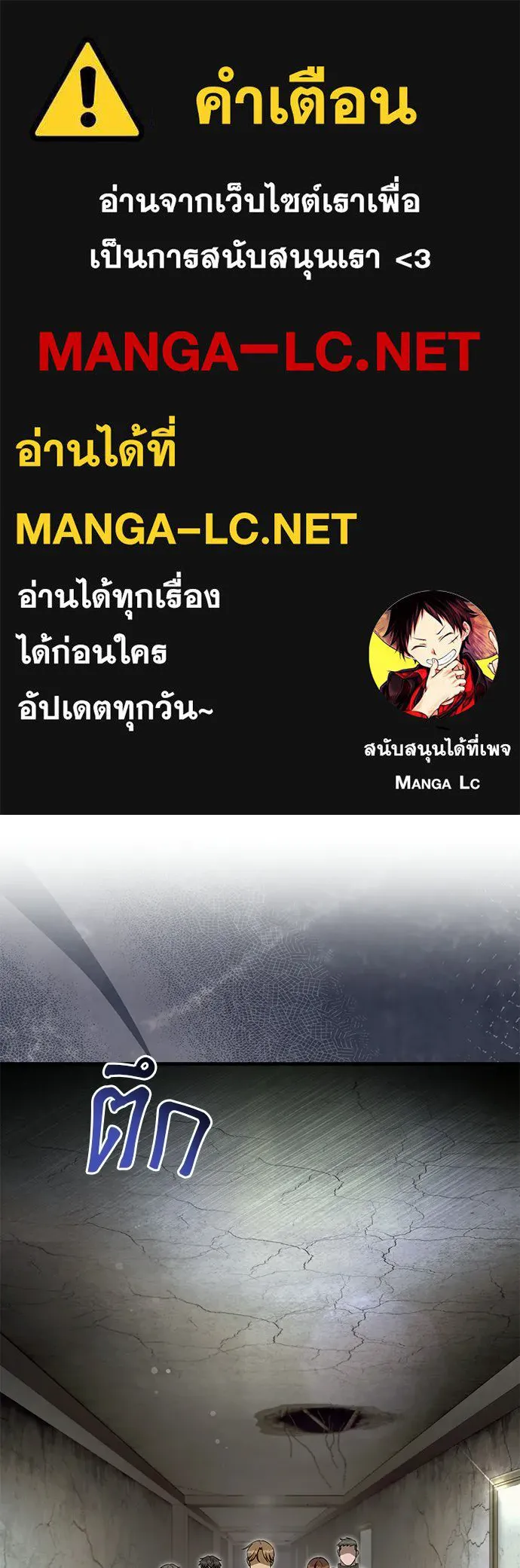 เชื่อเถอะ ฉันเป็นฮันเตอร์ห่วยแตก ตอนที่ 85 รูปที่ 1