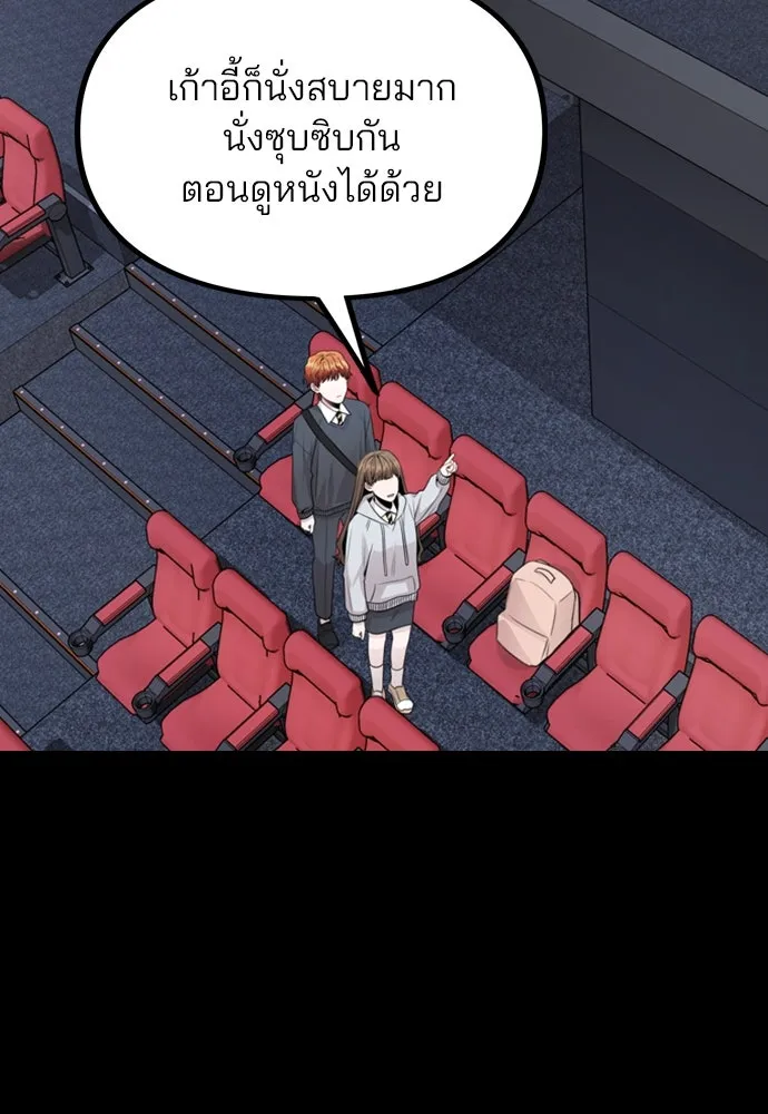 รักผิดแผน ตอนที่ 23 รูปที่ 77