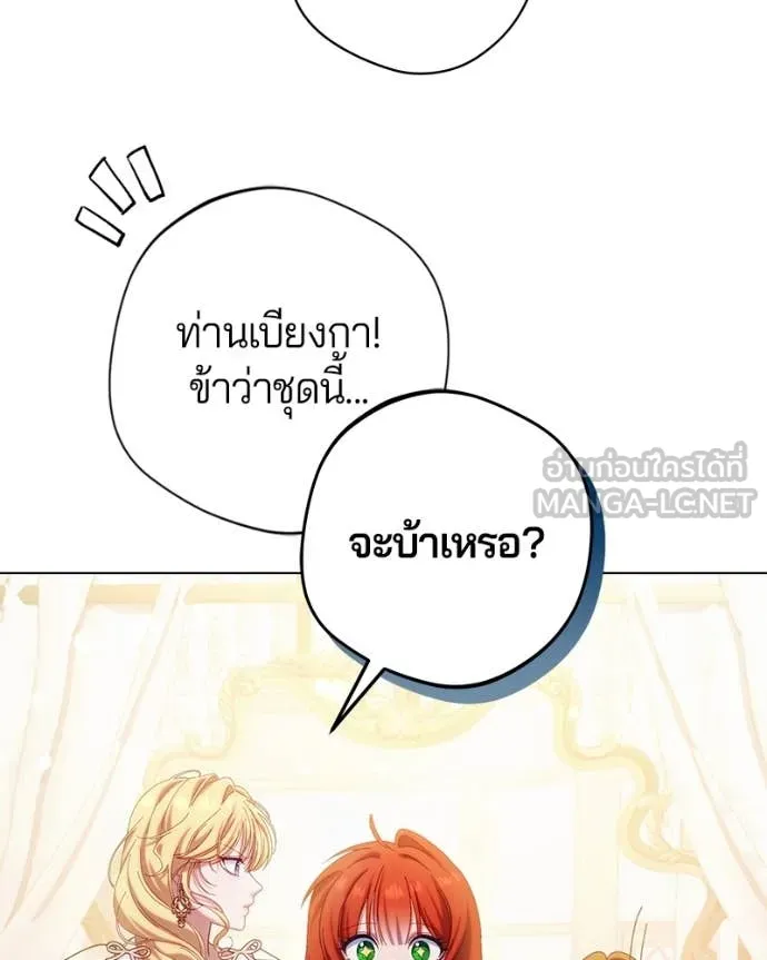 ถ้าเป็นนางร้าย ตอนที่ 23 รูปที่ 32