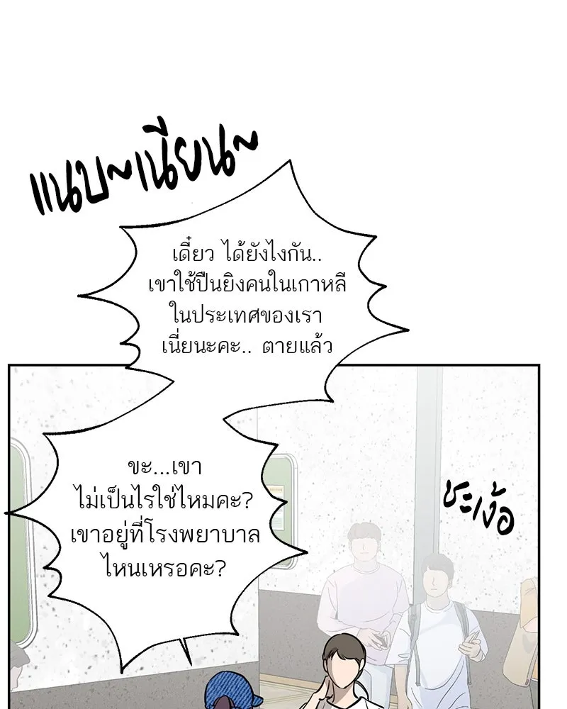 ตำนานเทพธิดาตกสวรรค์ ตอนที่ 89 รูปที่ 35