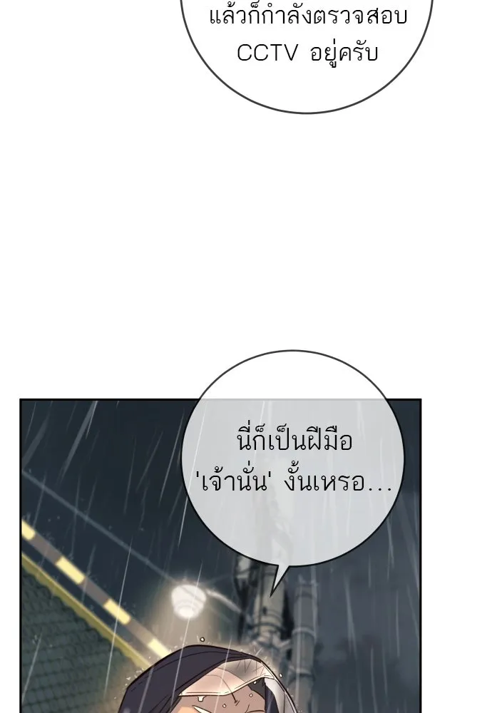 พริบตาเปลี่ยนโลก ตอนที่ 27 รูปที่ 13