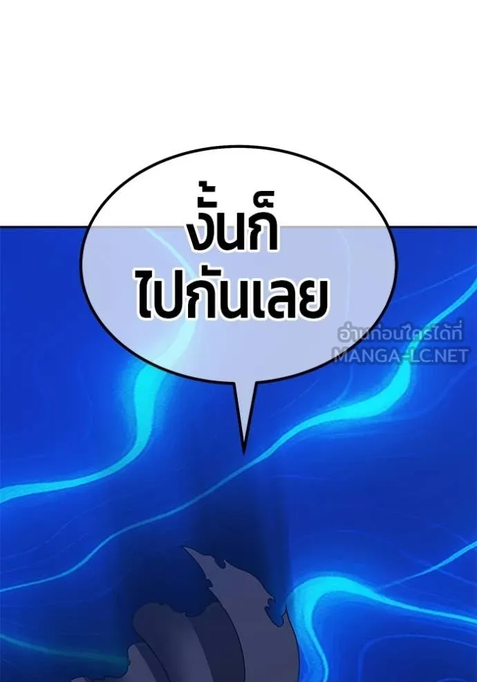 +99 ท่อนไม้ ตอนที่ 174 รูปที่ 299