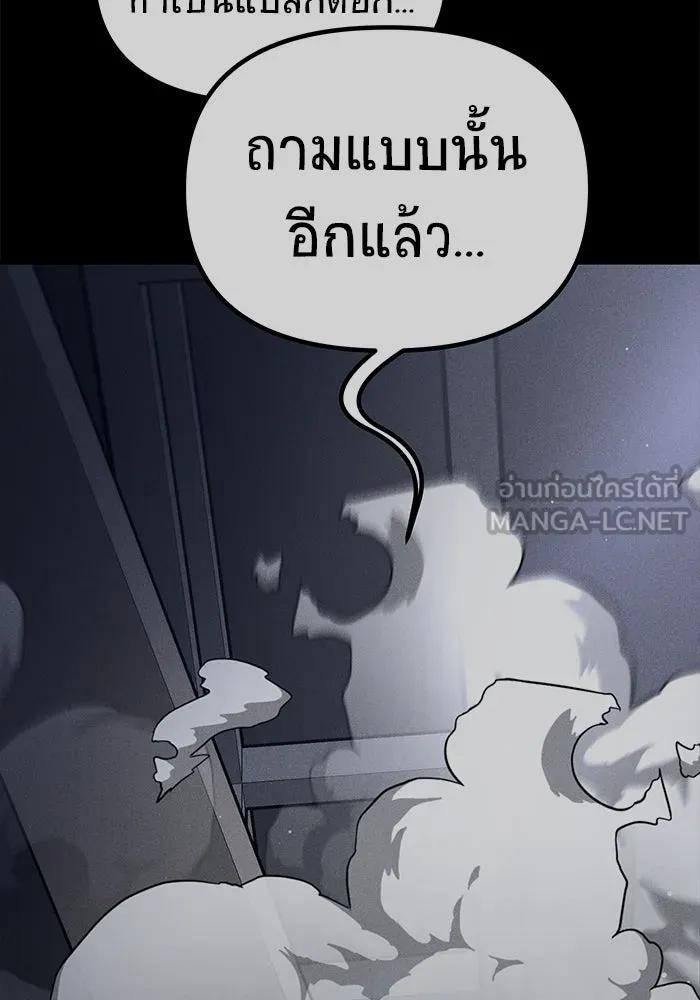 วายร้ายก็อยากมีรัก ตอนที่ 64 รูปที่ 60