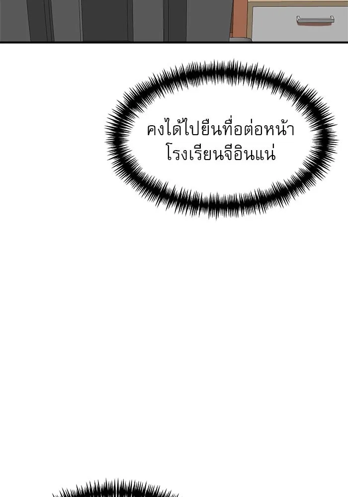 Double Click ตอนที่ 77 รูปที่ 67