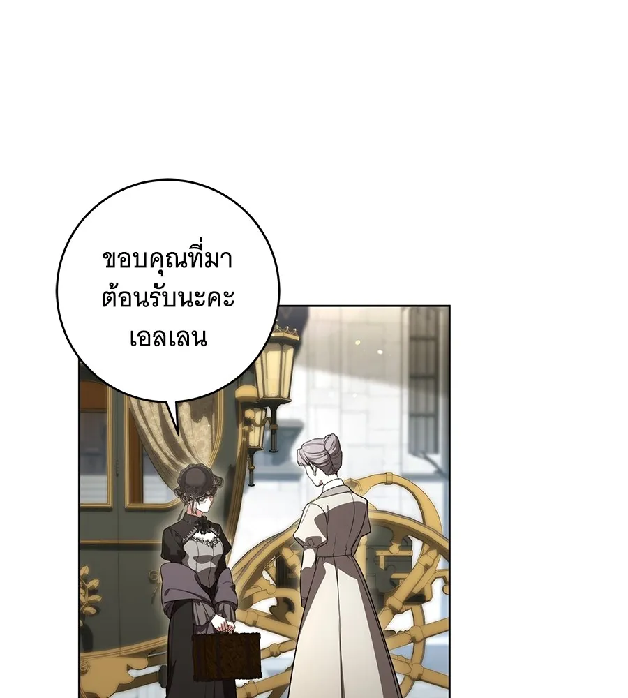 ทุกอย่างที่เสียไป ฉันขอทวงคืน ตอนที่ 67 รูปที่ 94