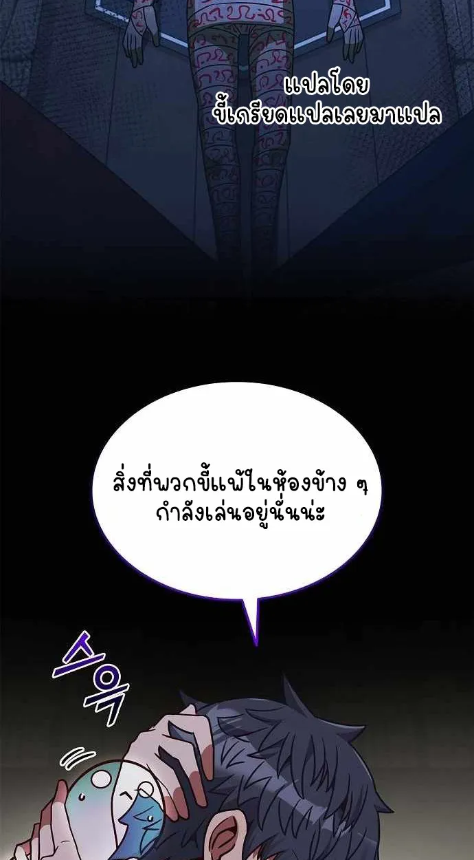 Part-Time Grim Reaper ตอนที่ ตอนที่ 32 รูปที่ 46