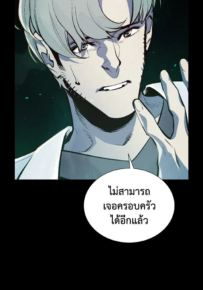 The Lone Necromancer ตอนที่ 70 รูปที่ 119