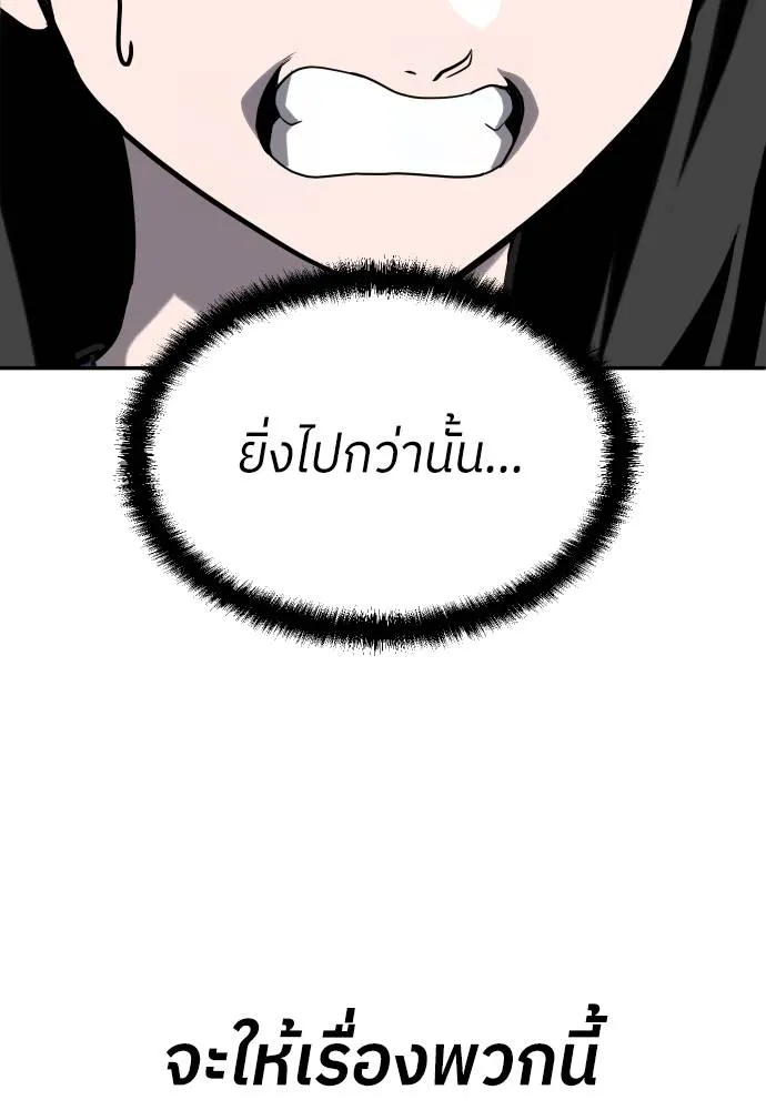 สนามเด็กล่า ตอนที่ 22 รูปที่ 119