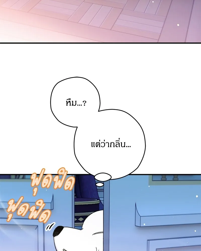 จุ๊บรัก คุณหมาป่า ตอนที่ 2 รูปที่ 64