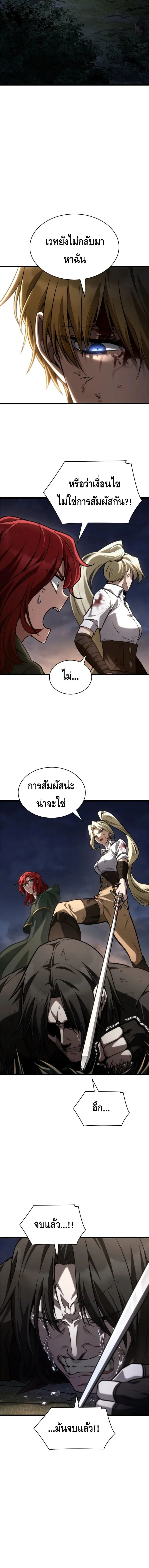 Infinite Mage จอมเวทไร_ข_ดจำก_ด ตอนที่ ตอนที่ 140 รูปที่ 7