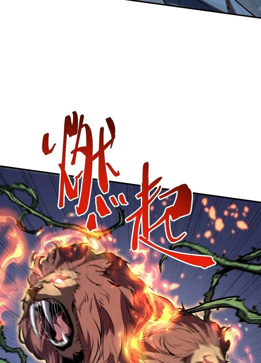 Full-Time Awakening ต_นพล_งไร_ข_ดจำก_ด ตอนที่ ตอนที่ 21 รูปที่ 6