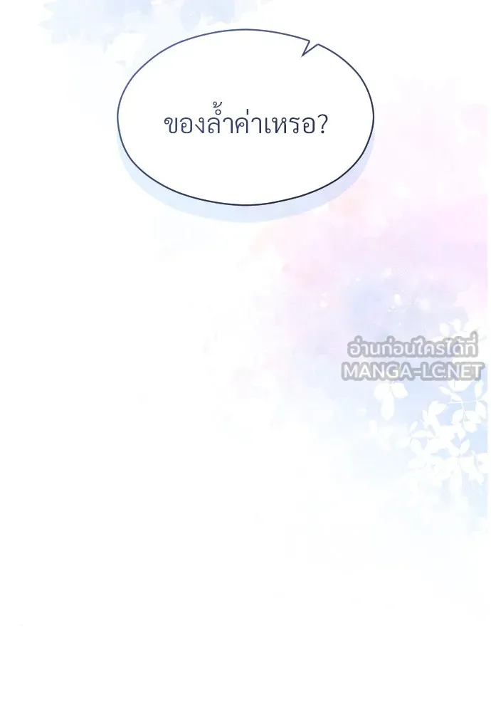 จักรพรรดิคลั่งรักที่เด็กกว่าฉันพันปี ตอนที่ 16 รูปที่ 141