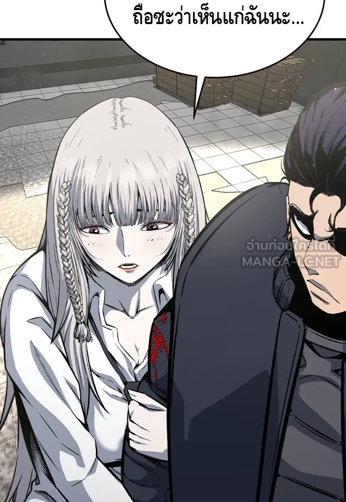 King Game ตอนที่ 84 ฮวังมูเจ (18) รูปที่ 45