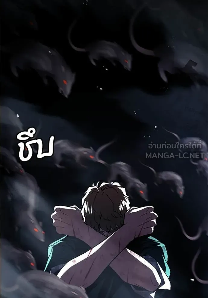 สนิมเชือดเลือดสาด ตอนที่ 55 รูปที่ 203