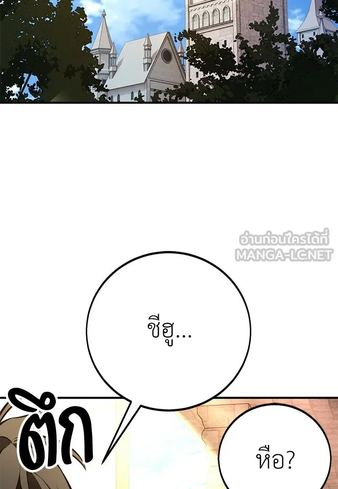 ไอ้เพลเยอร์นั่น ฉันฆ่ามันเอง ตอนที่ 101 รูปที่ 75
