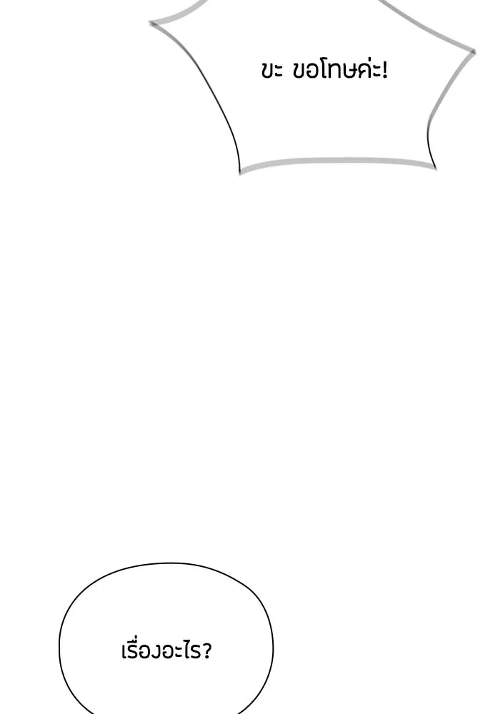 ลูกสาวตัวปลอมของท่านดยุก ตอนที่ 12 รูปที่ 8